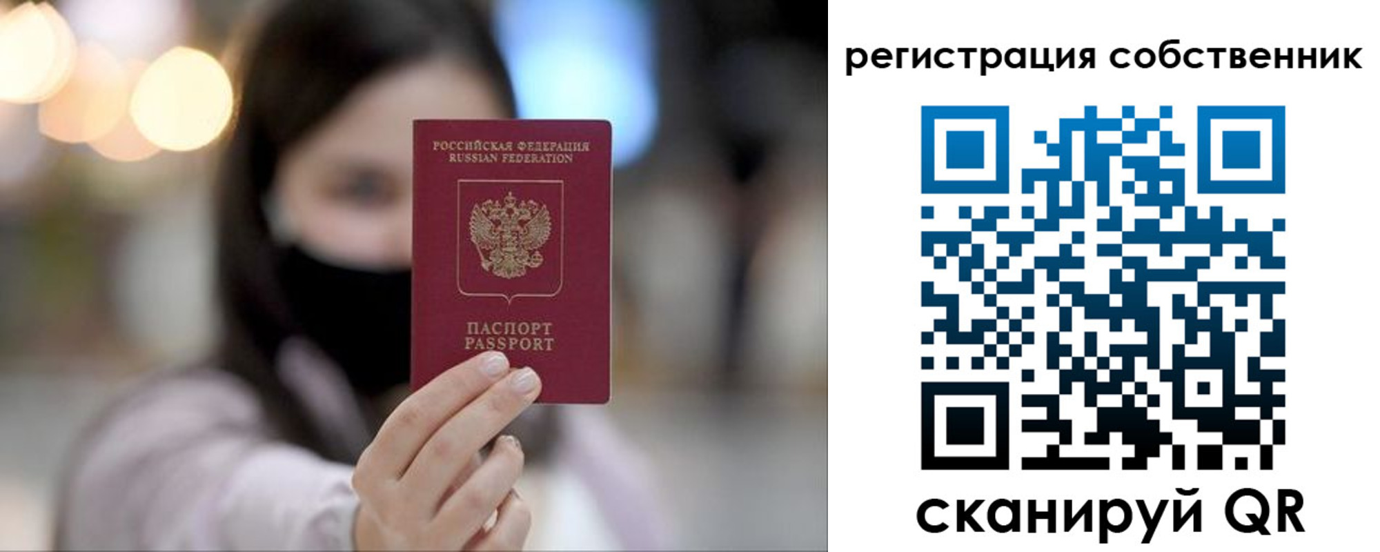 временная регистрация купить в Кораблино