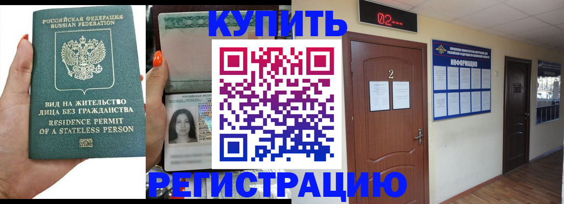 прописка для школы в Кораблино