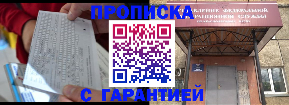 где прописаться в Кораблино