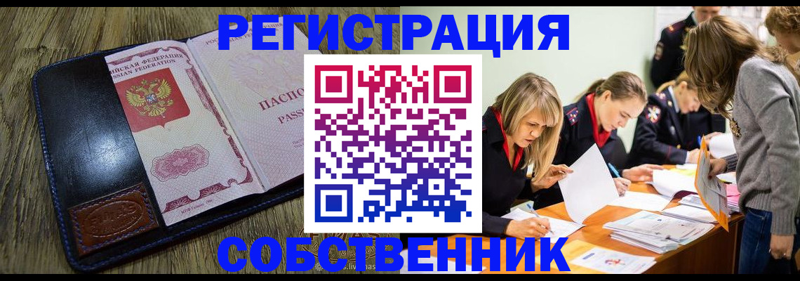 временная регистрация законно в Кораблино